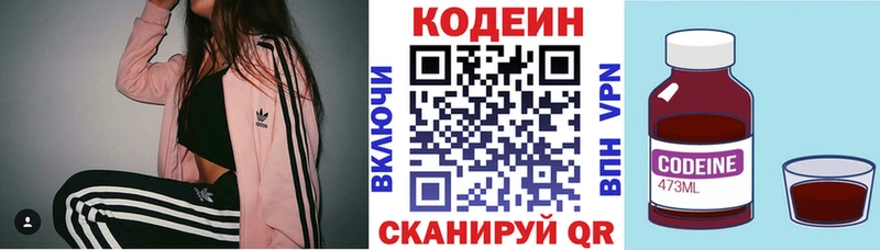 Кодеиновый сироп Lean Purple Drank  купить   KRAKEN   Давлеканово 