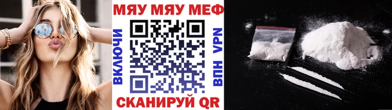 МЯУ-МЯУ кристаллы  МЕГА   Давлеканово 